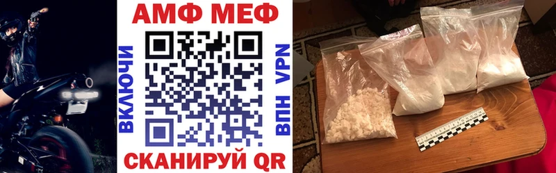 АМФ 97%  МЕГА зеркало  Южноуральск 