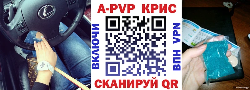 Альфа ПВП VHQ  Южноуральск 